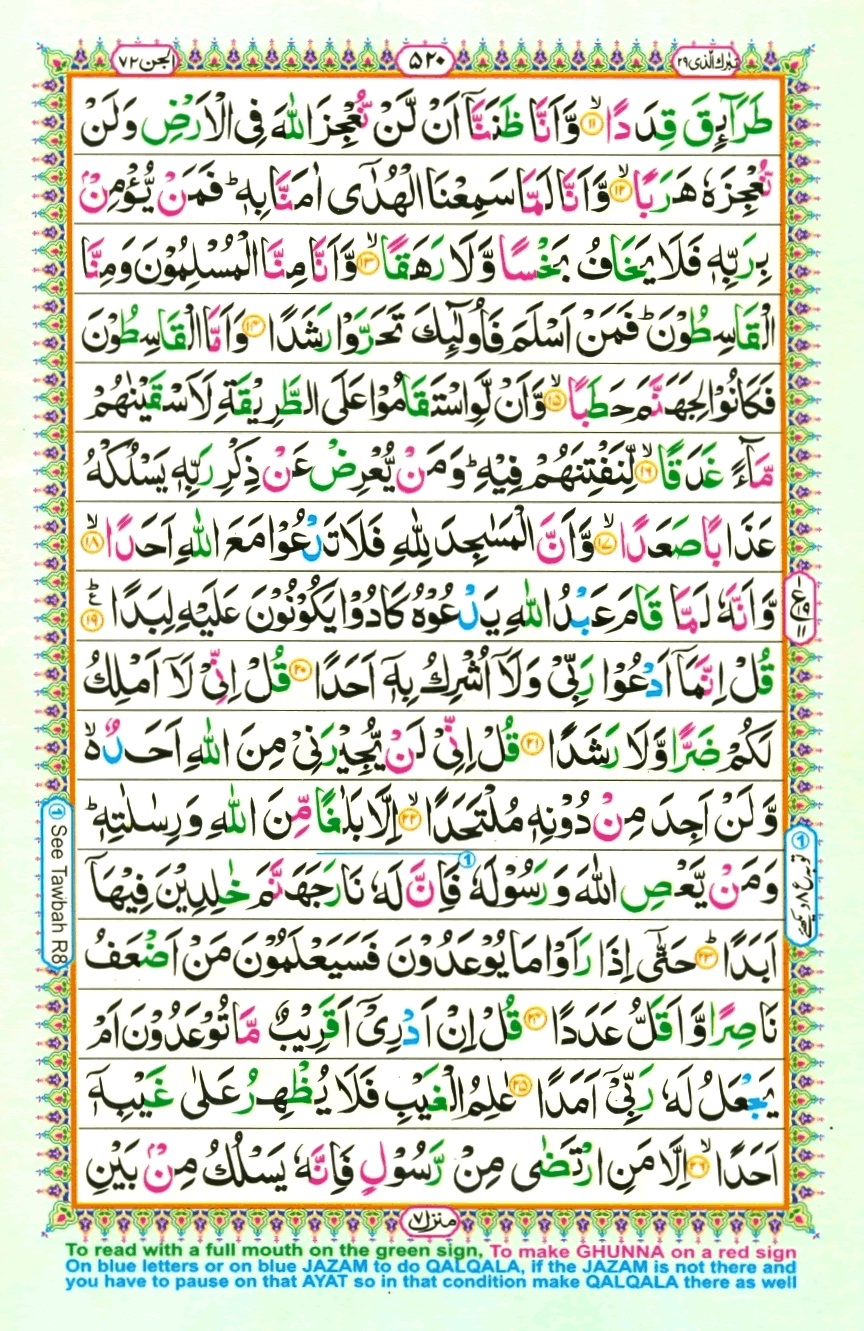 Juzz 29, page 12