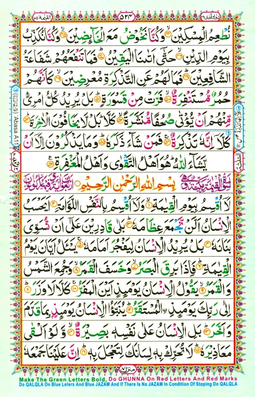 Juzz 29, page 16