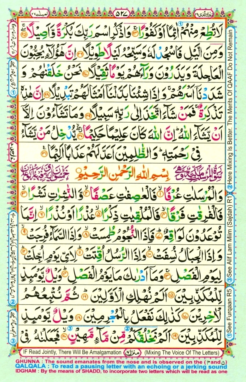 Juzz 29, page 19