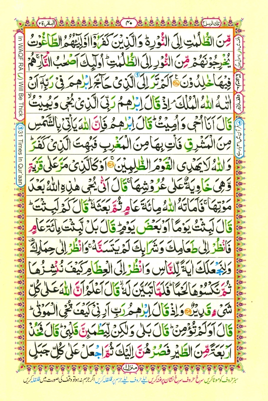 Juzz 3, page 2