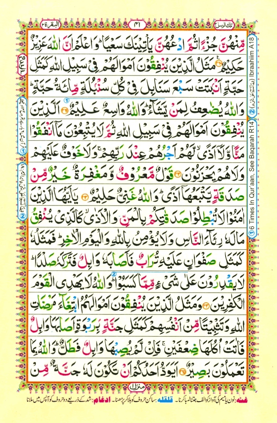 Juzz 3, page 3