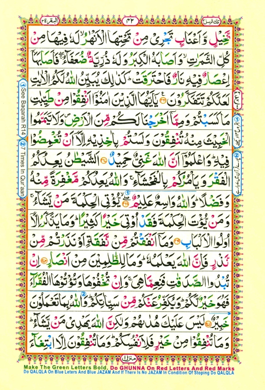 Juzz 3, page 4
