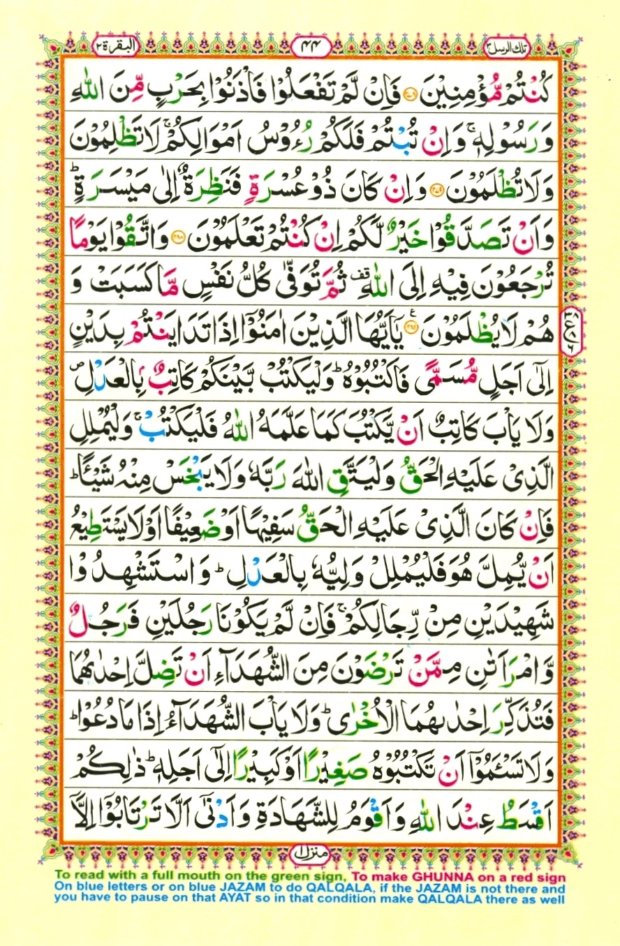 Juzz 3, page 6
