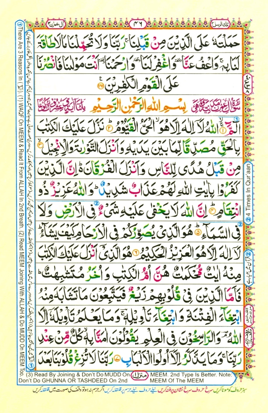 Juzz 3, page 8