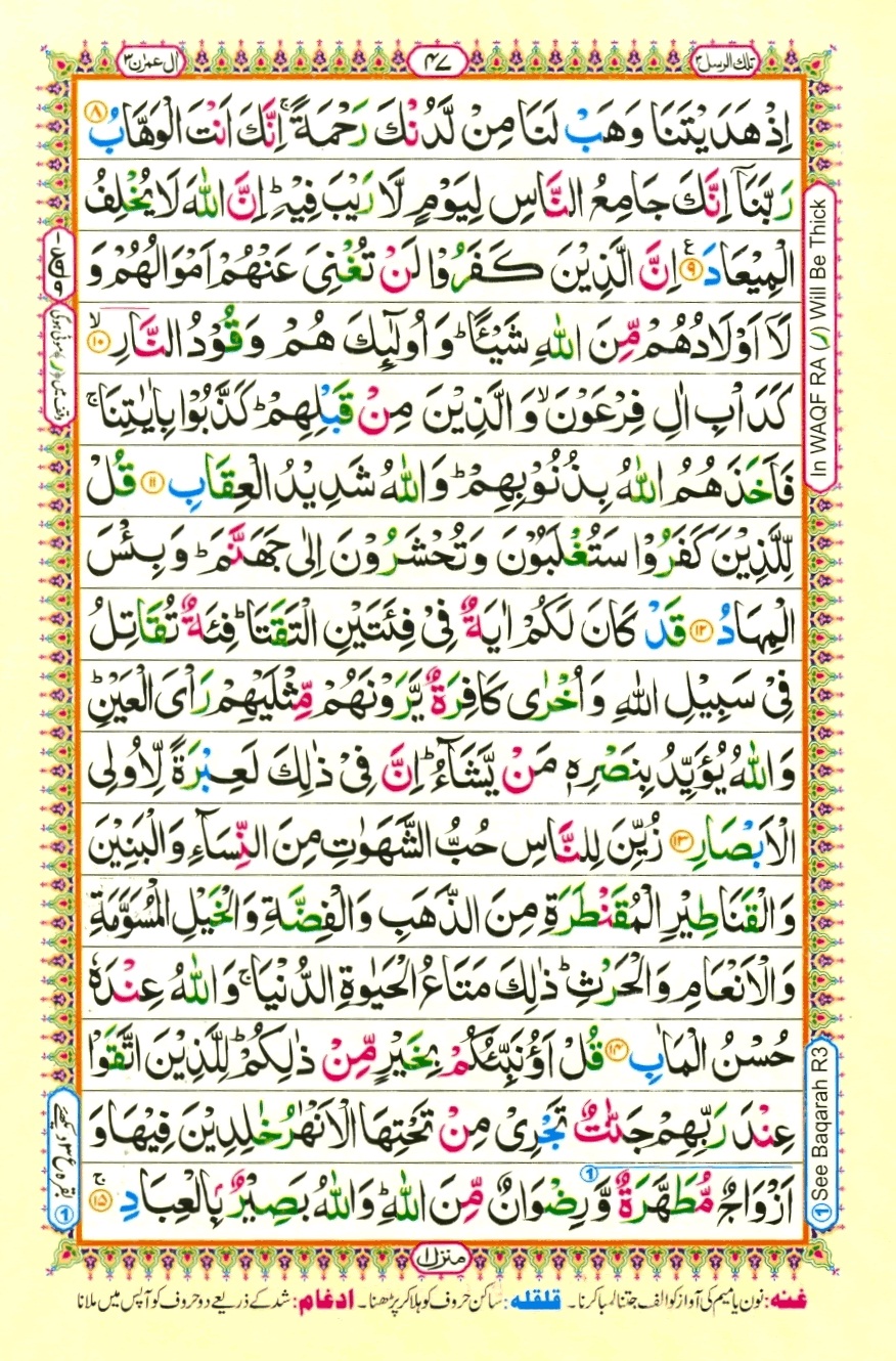 Juzz 3, page 9