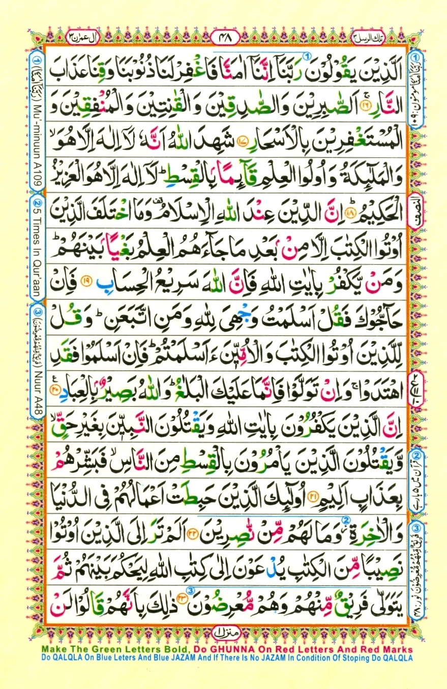 Juzz 3, page 10