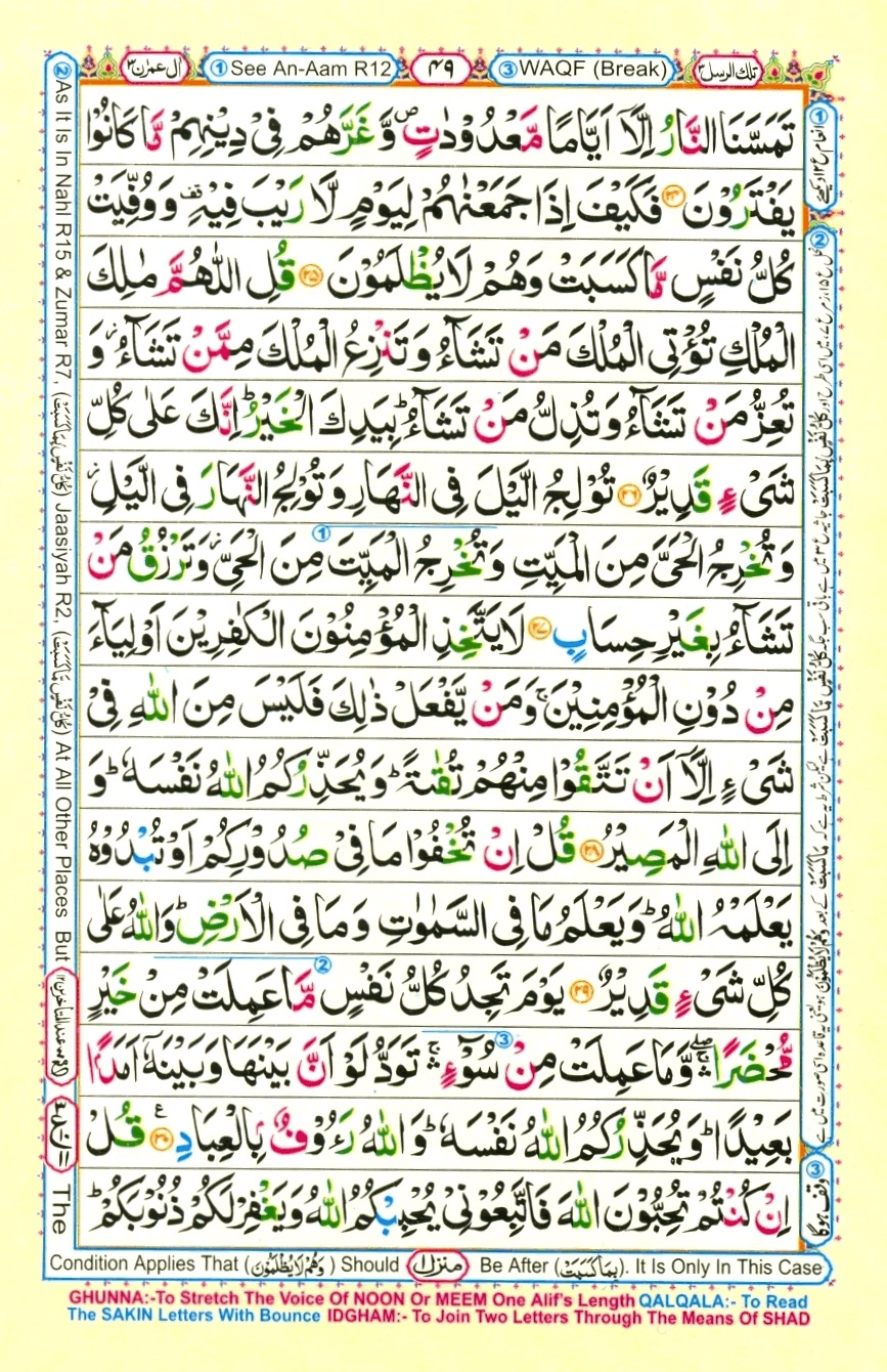 Juzz 3, page 11