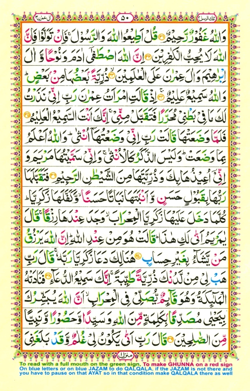 Juzz 3, page 12