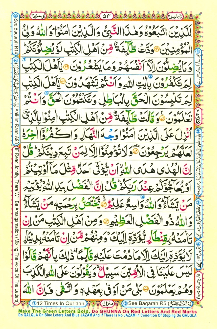 Juzz 3, page 16
