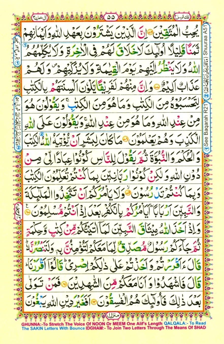 Juzz 3, page 17