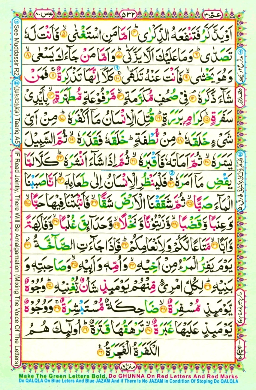 Juzz 30, page 4