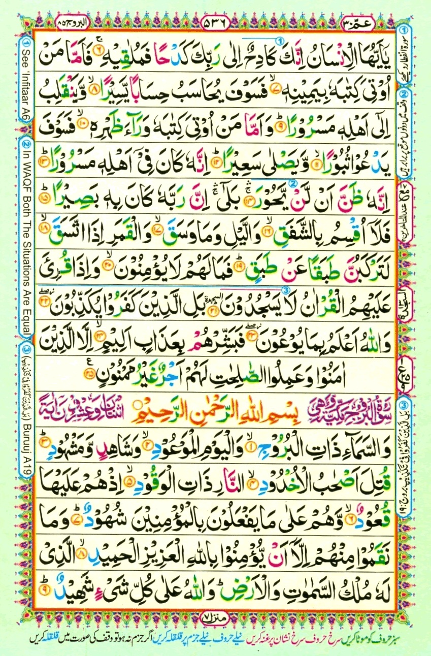 Juzz 30, page 8