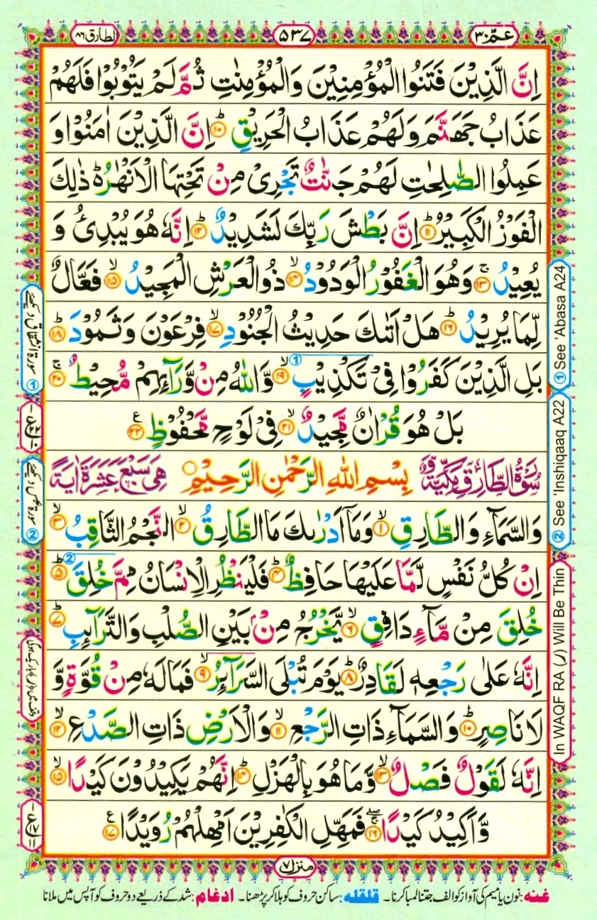 Juzz 30, page 9