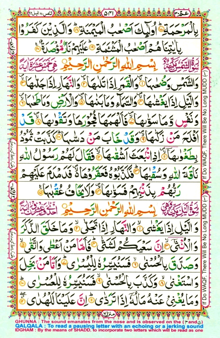 Juzz 30, page 13