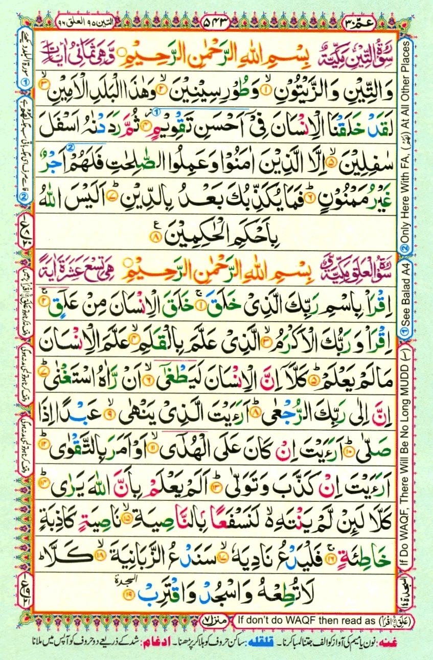 Juzz 30, page 15