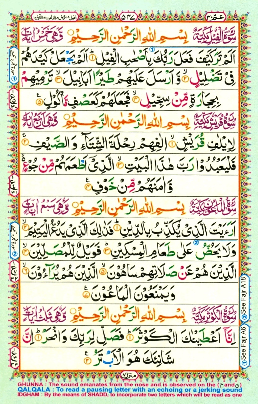 Juzz 30, page 19
