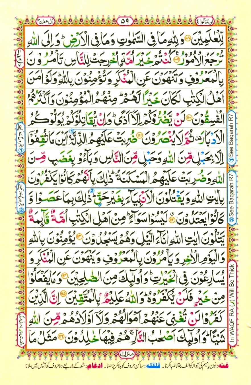 Juzz 4, page 3