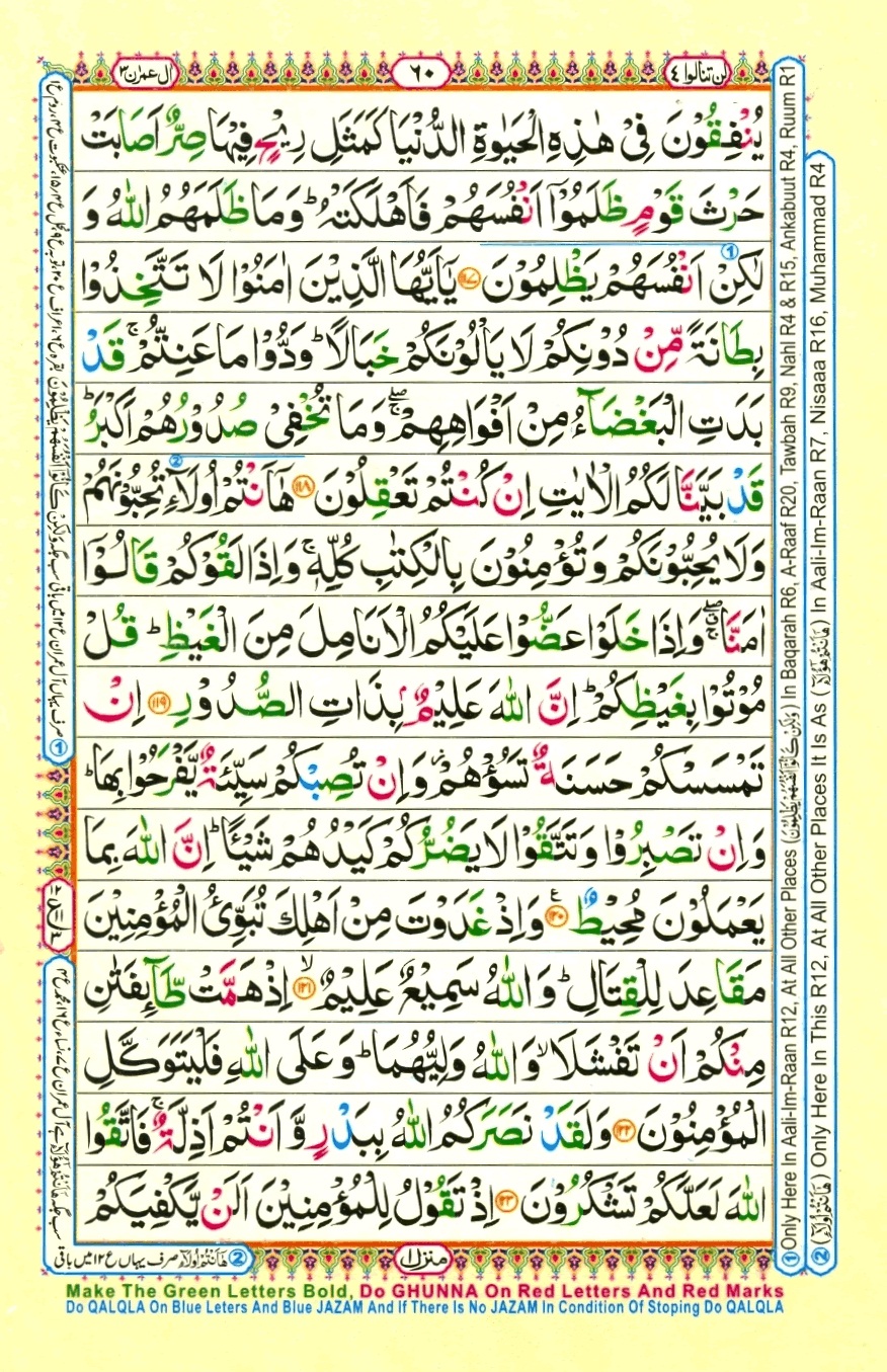Juzz 4, page 4