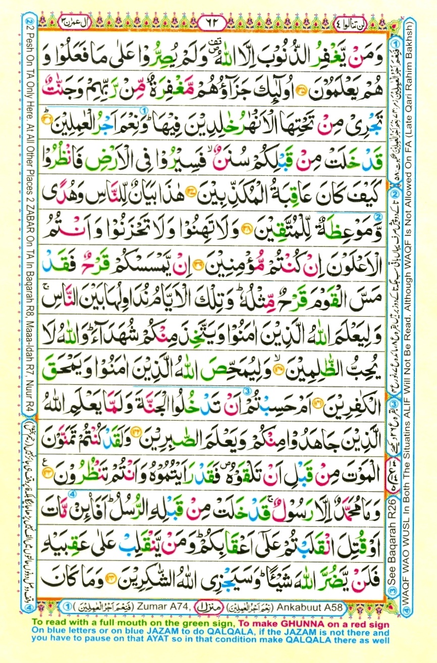 Juzz 4, page 6