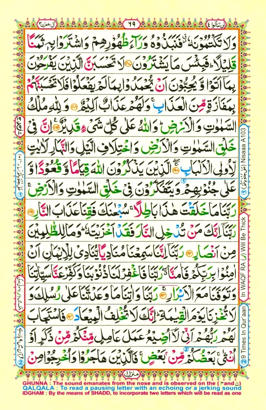 Juzz 4, page 13