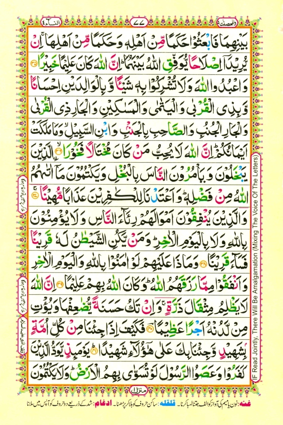 Juzz 5, page 3