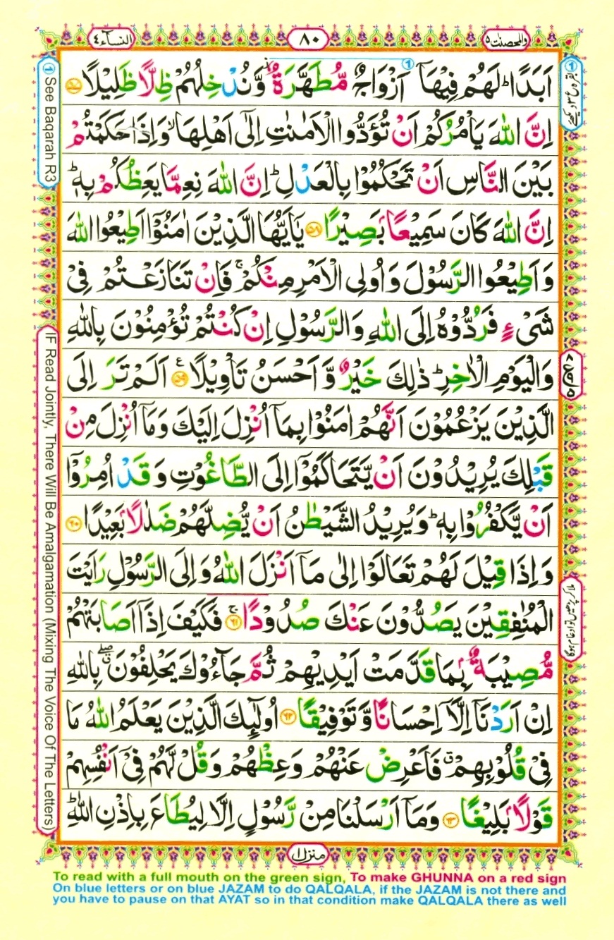 Juzz 5, page 6