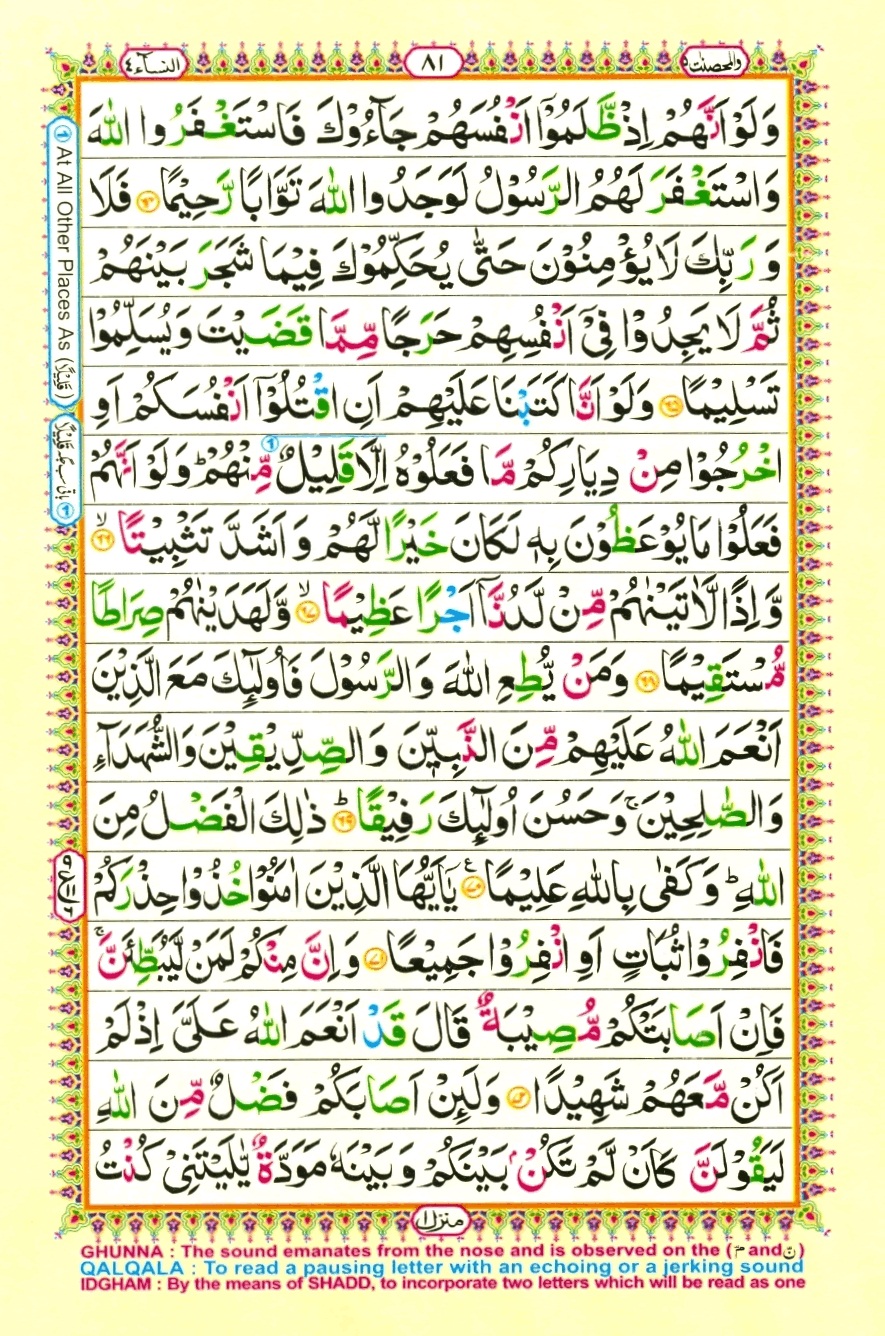 Juzz 5, page 7