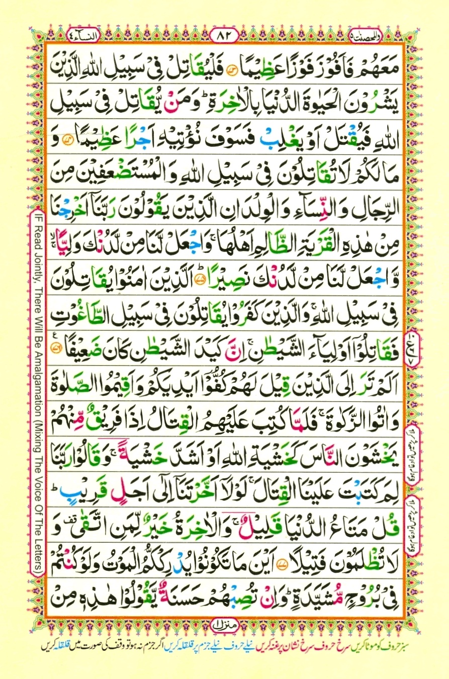 Juzz 5, page 8