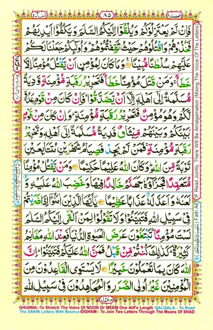 Juzz 5, page 11