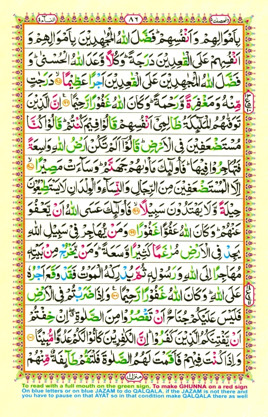 Juzz 5, page 12