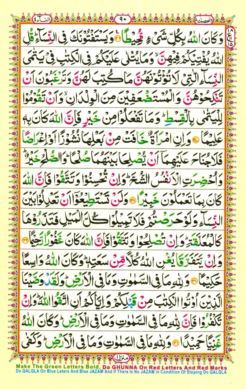 Juzz 5, page 16