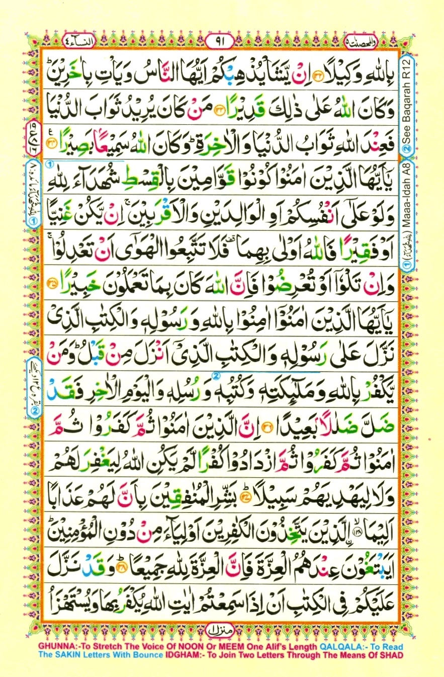Juzz 5, page 17