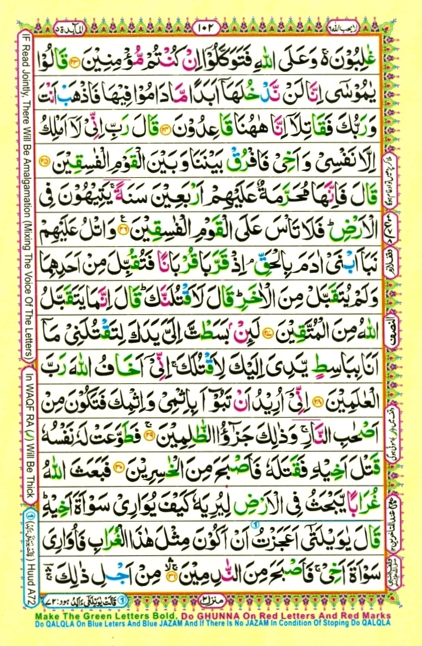 Juzz 6, page 10