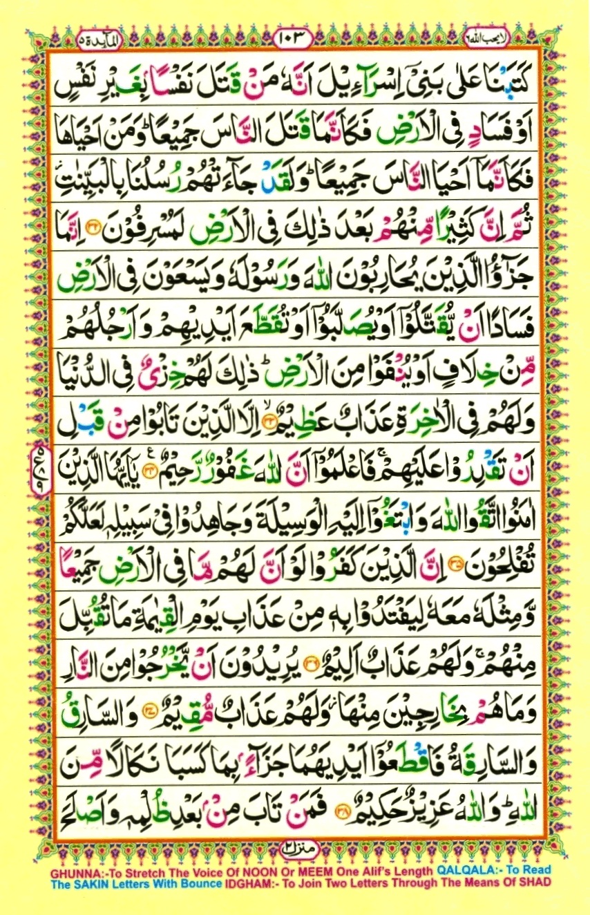 Juzz 6, page 11