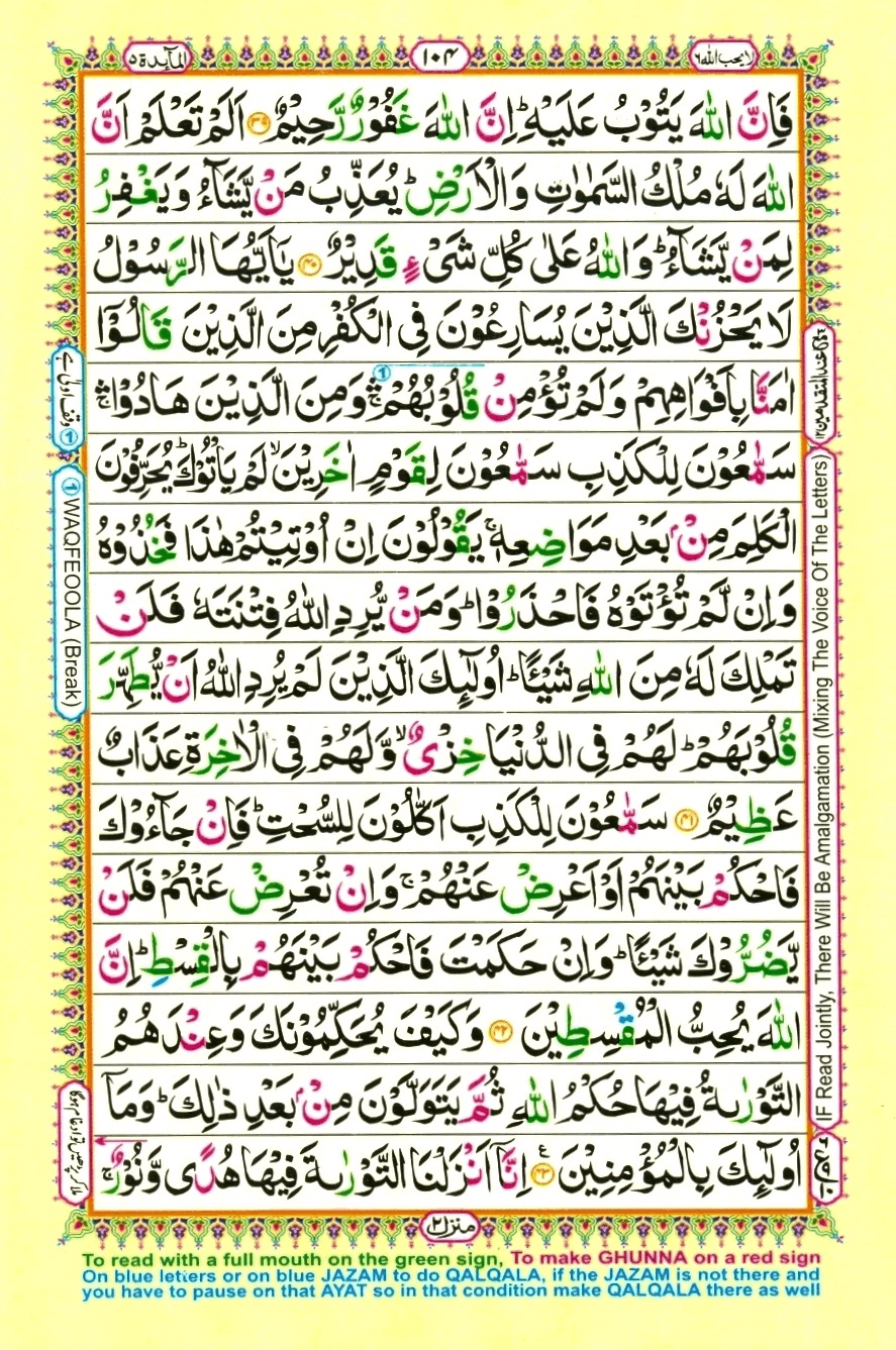 Juzz 6, page 12