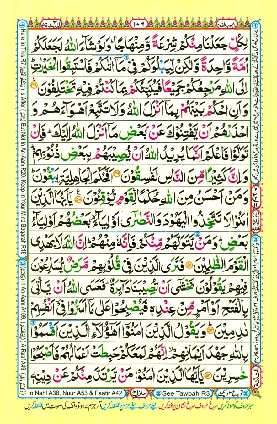 Juzz 6, page 14