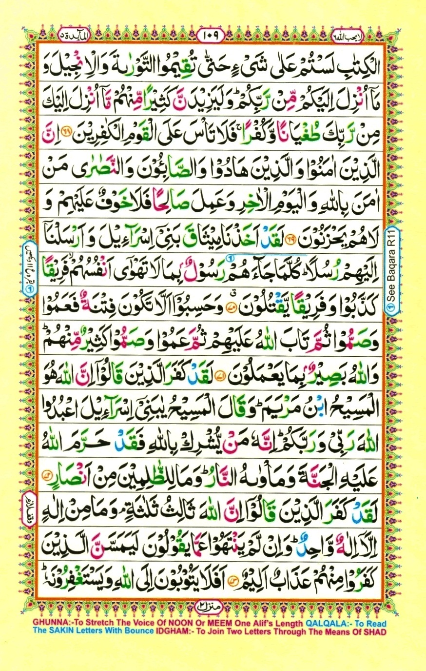 Juzz 6, page 17