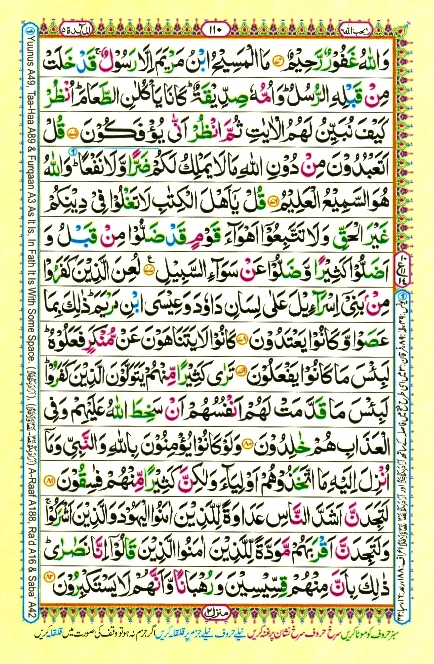 Juzz 6, page 18