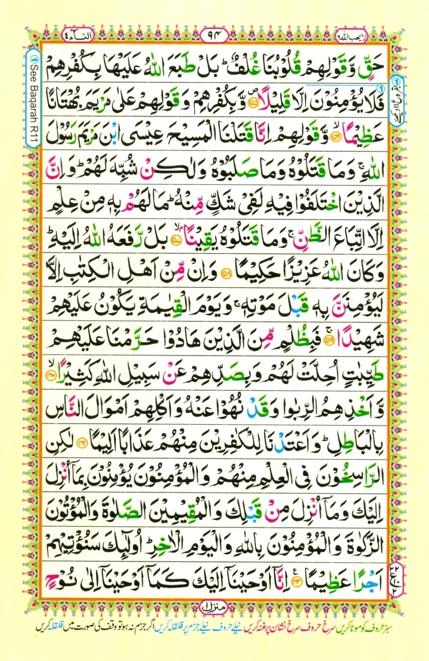 Juzz 6, page 2
