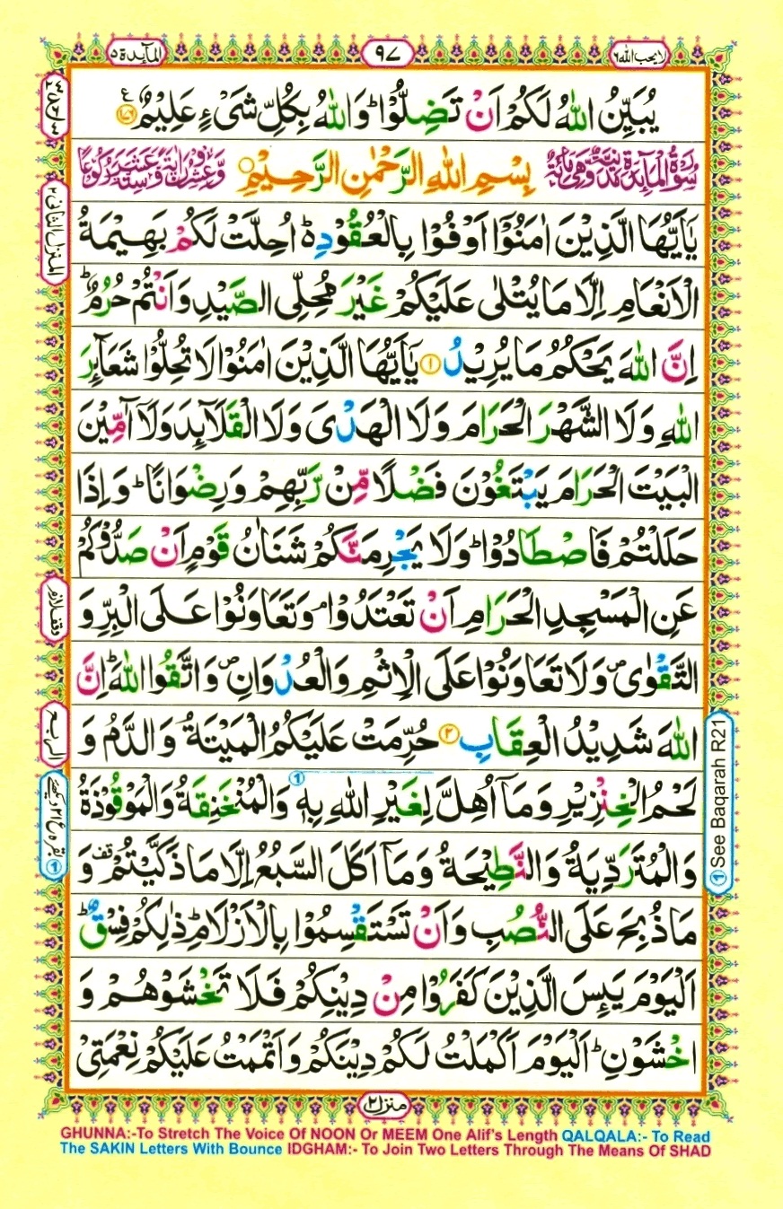 Juzz 6, page 5