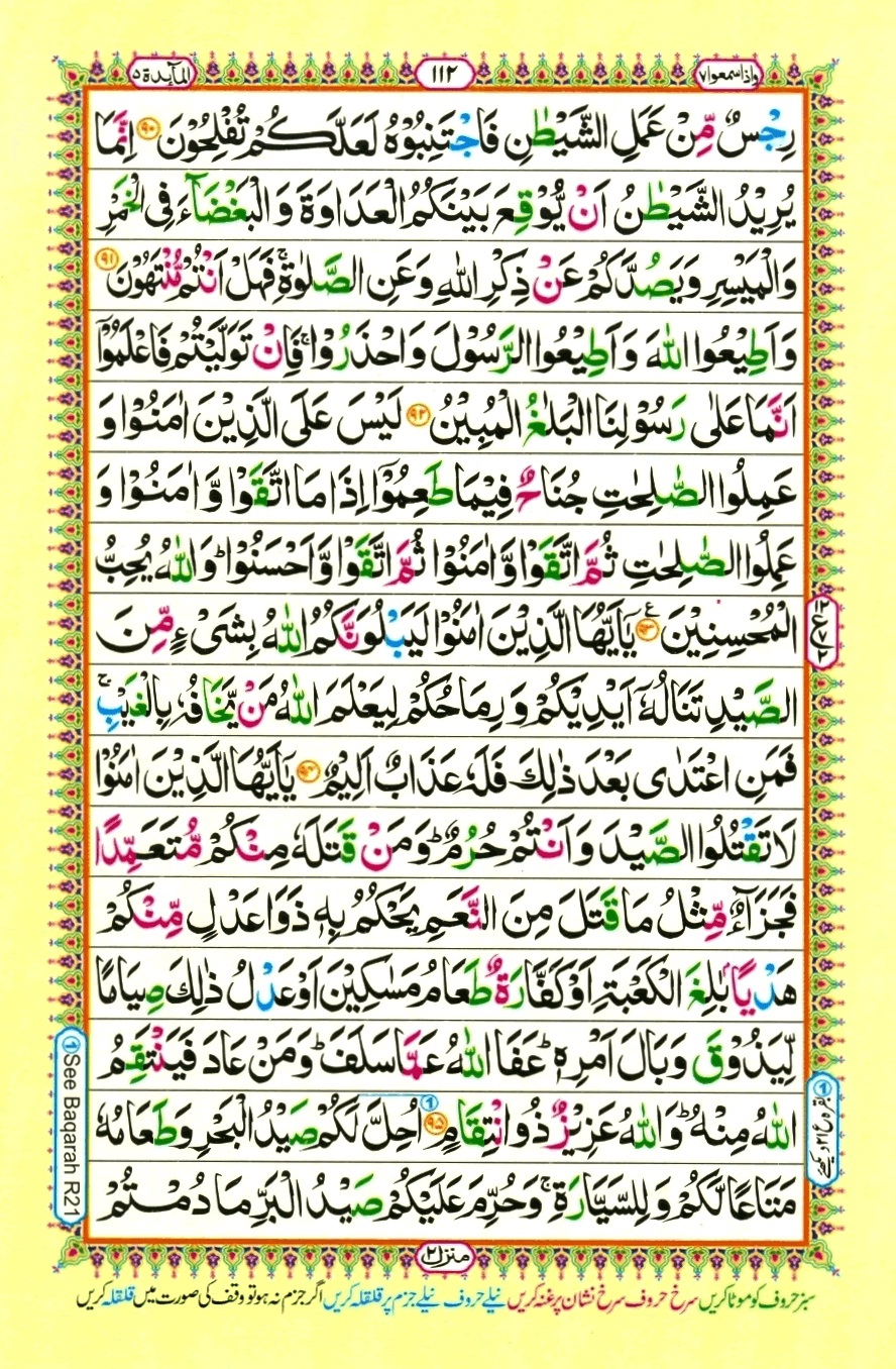 Juzz 7, page 2