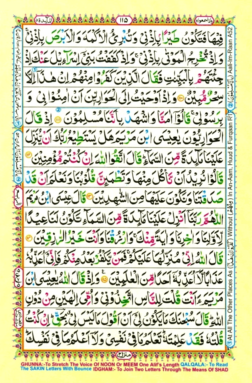 Juzz 7, page 5