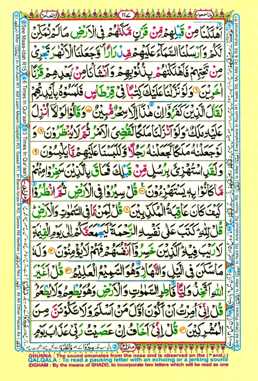 Juzz 7, page 7