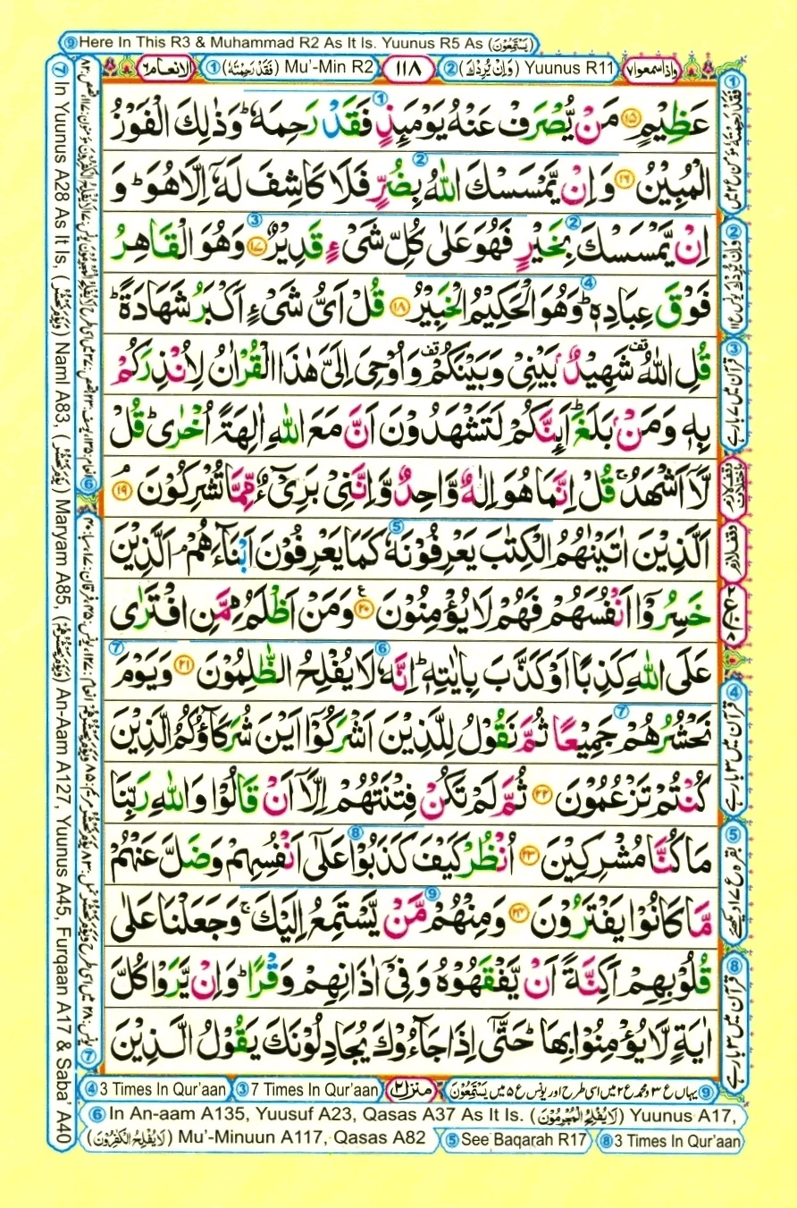 Juzz 7, page 8