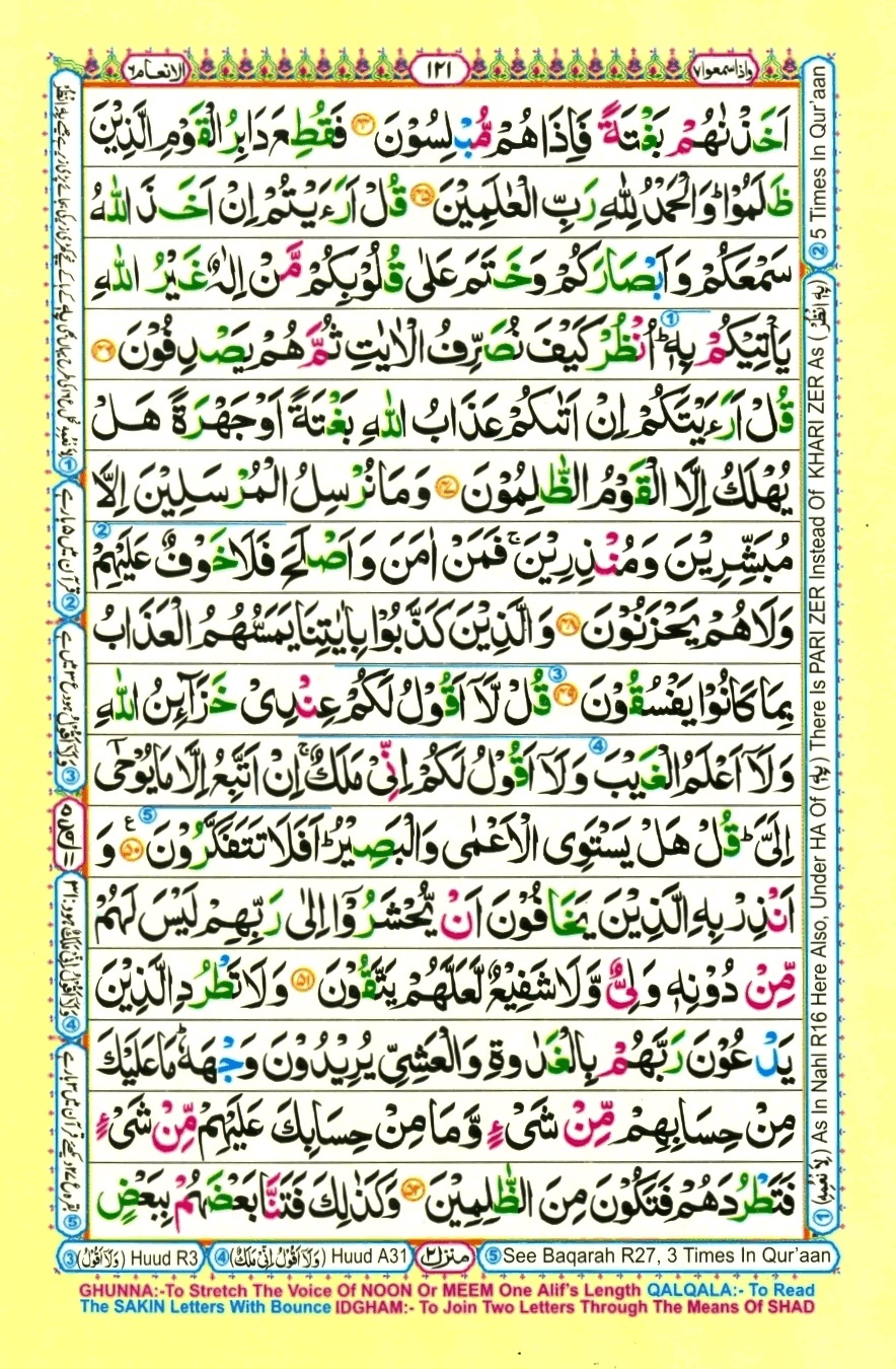 Juzz 7, page 11
