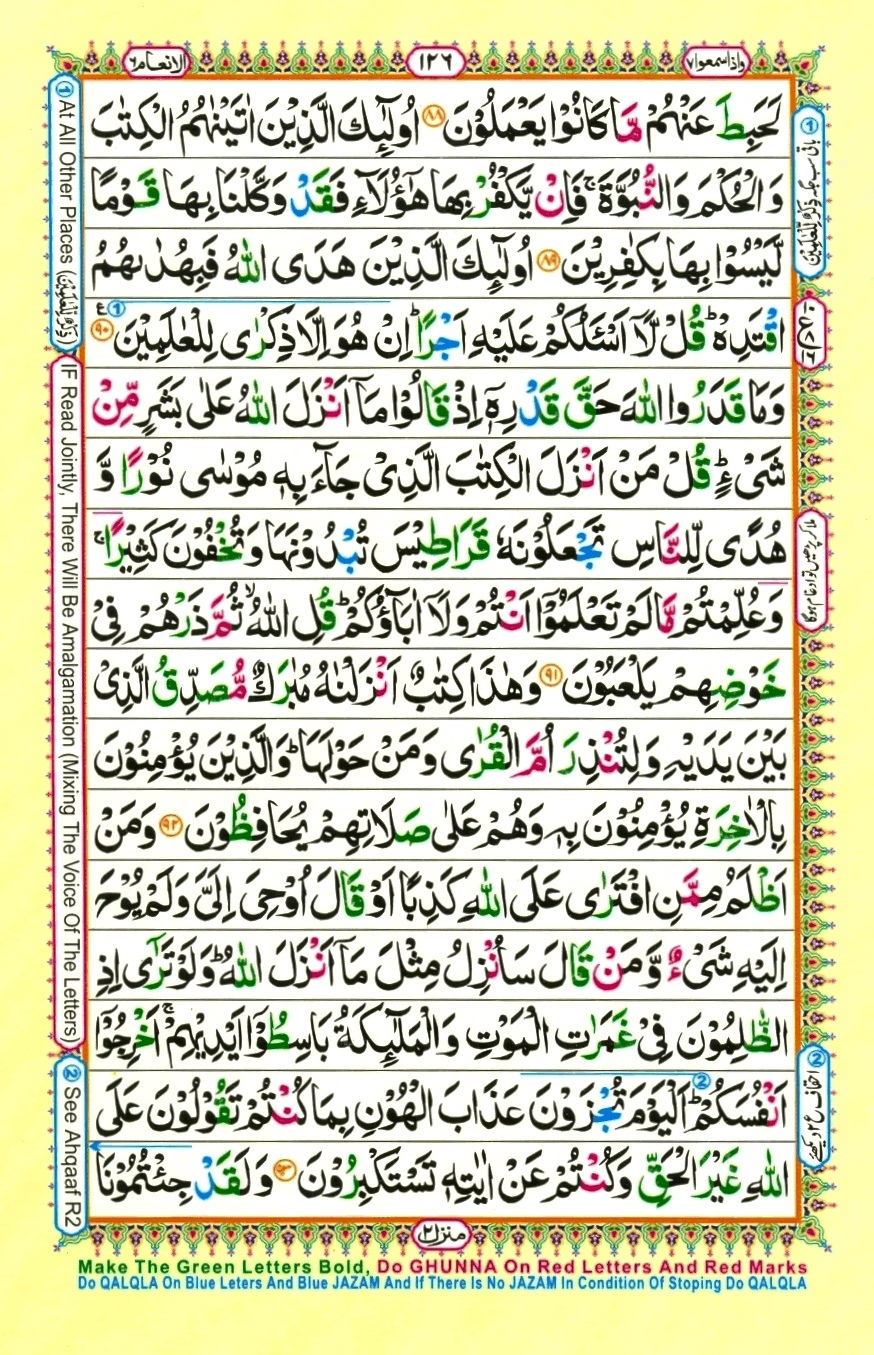 Juzz 7, page 16