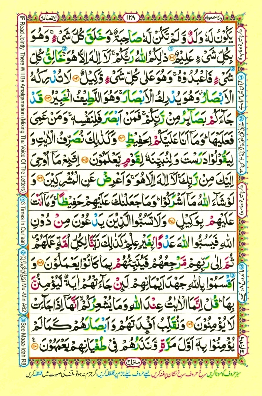 Juzz 7, page 18