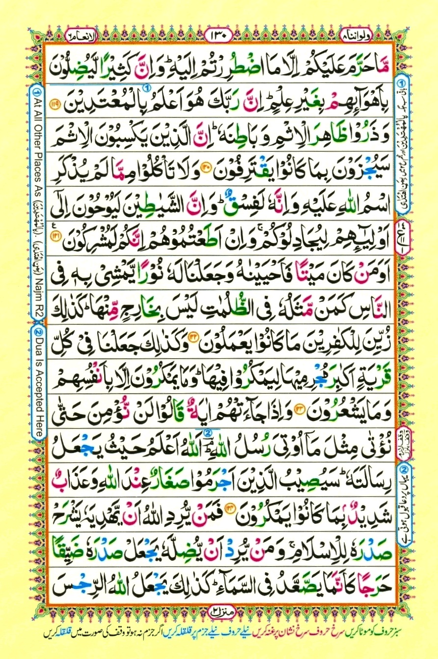 Juzz 8, page 2
