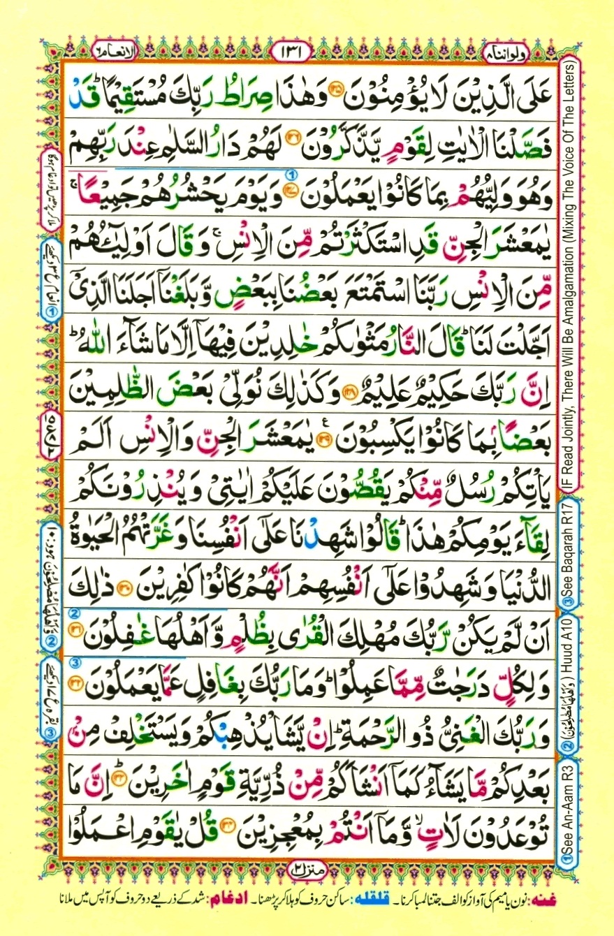 Juzz 8, page 3