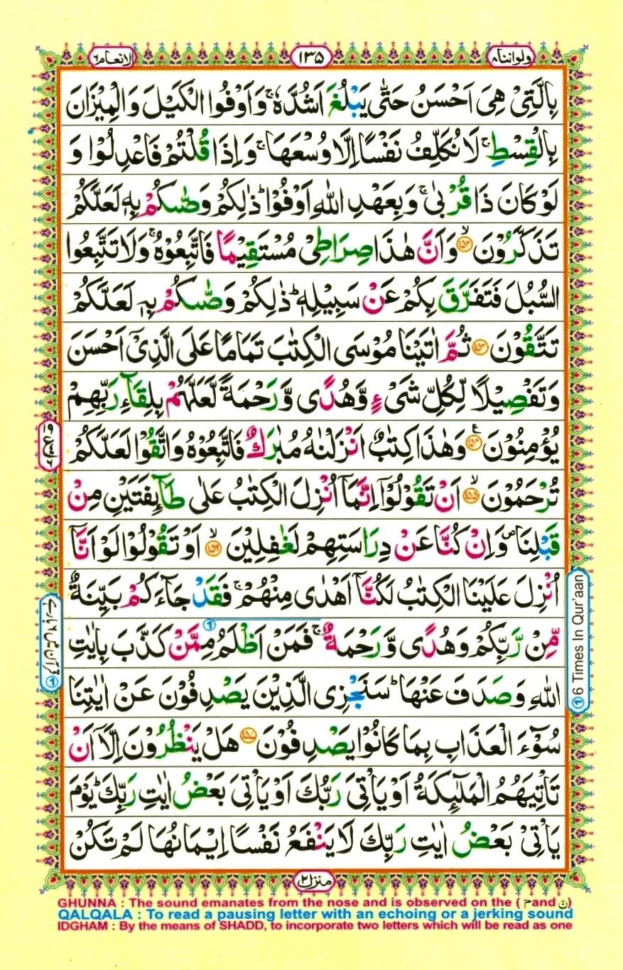 Juzz 8, page 7